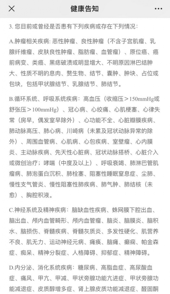 3個真實理賠案例，法院怎麽判？插圖2