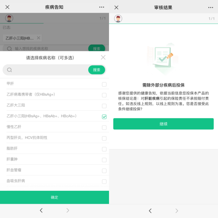 3個真實理賠案例，法院怎麽判？插圖4