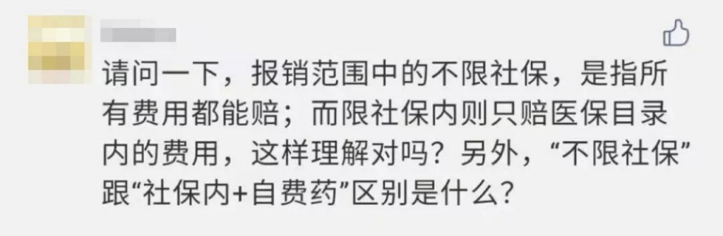 住院花了大幾萬，醫療險竟然賠不了？插圖