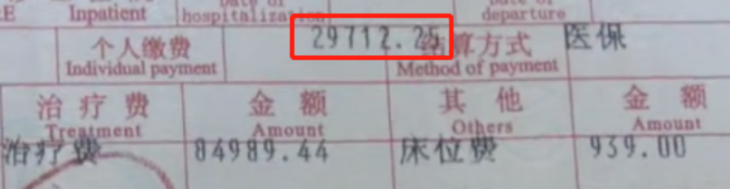 住院花了大幾萬，醫療險竟然賠不了？插圖8