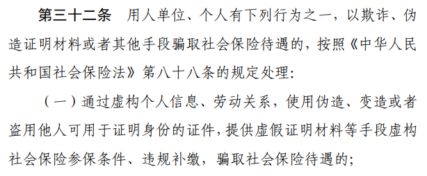 掛靠交社保靠譜嗎?能領的赛马会老品牌网站會不會更多?插圖1 掛靠交社保靠譜嗎?能領的赛马会老品牌网站會不會更多?插圖1
