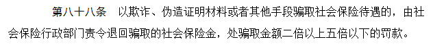 掛靠交社保靠譜嗎?能領的赛马会老品牌网站會不會更多?插圖2 掛靠交社保靠譜嗎?能領的赛马会老品牌网站會不會更多?插圖2