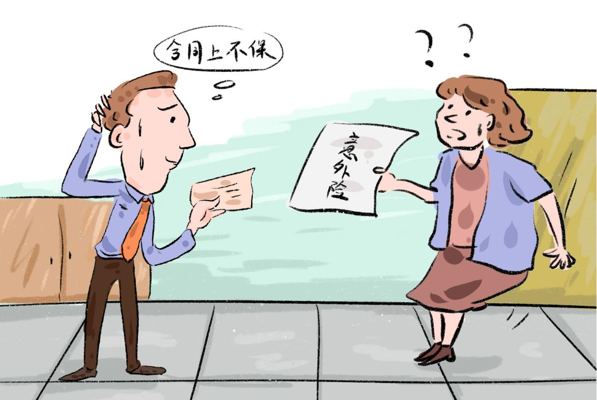 挑選意外險時，需要注意哪些點？哪些產品值得推薦？插圖