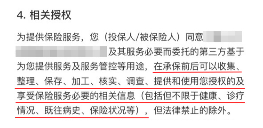 每年的體檢報告，保險公司能看到嗎？插圖2