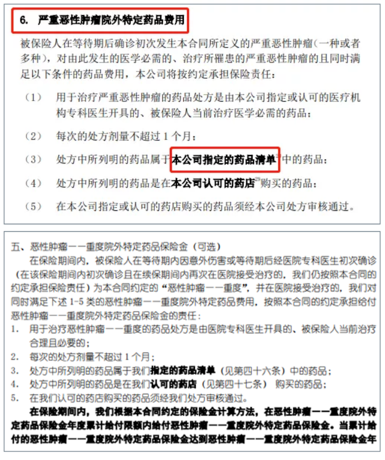 百萬保險竟然拒賠？看看法院怎麽判！插圖4