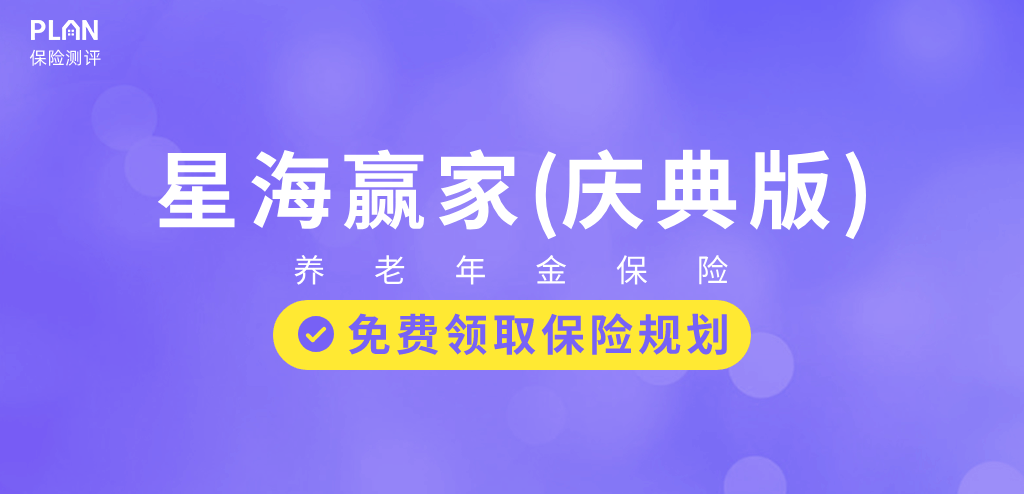 1月理財險榜單，有哪些安全、收益好的選擇？插圖2