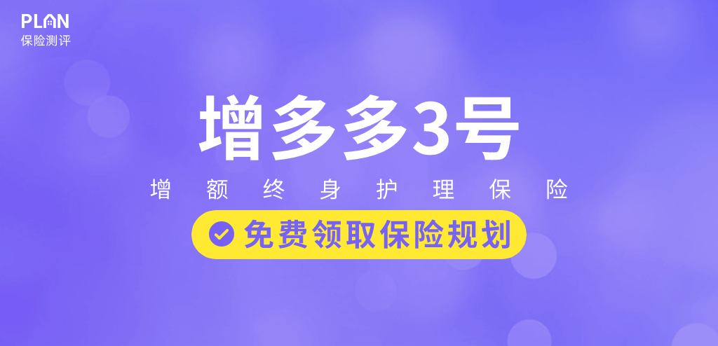 1月理財險榜單，有哪些安全、收益好的選擇？插圖22
