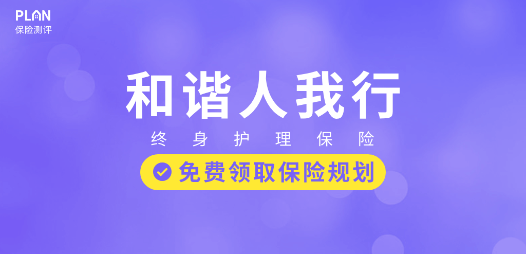 1月理財險榜單，有哪些安全、收益好的選擇？插圖26