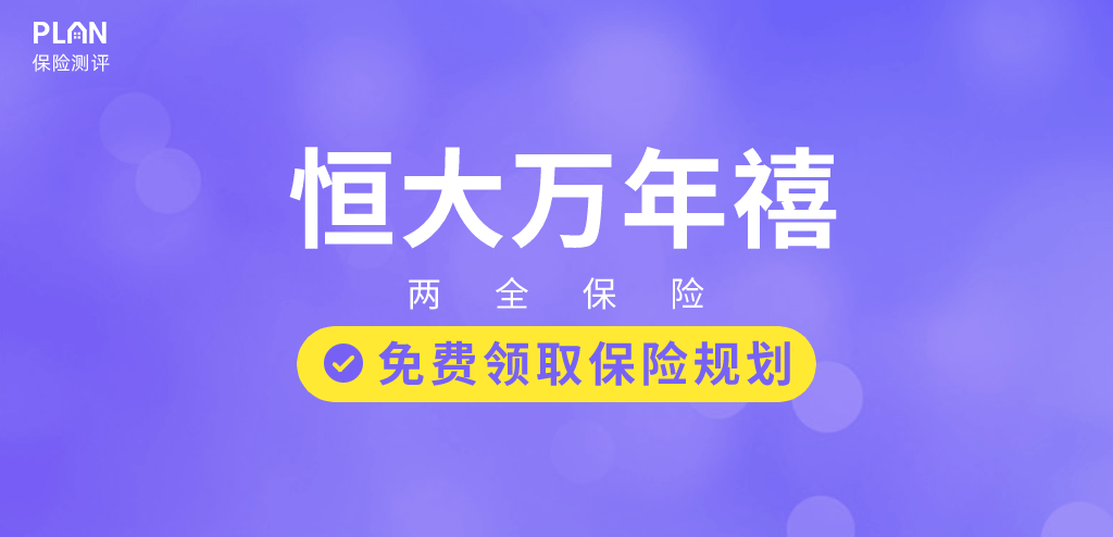 1月理財險榜單，有哪些安全、收益好的選擇？插圖28