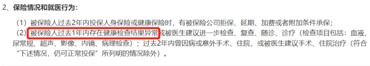 健康告知沒問到我的病，是不是就不算觸及？能直接買(mai) 嗎？插圖2
