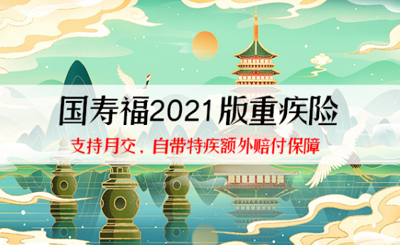 中國人壽重疾險原理是什麽插圖