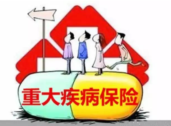 購買重疾險的好處有哪些呢？插圖