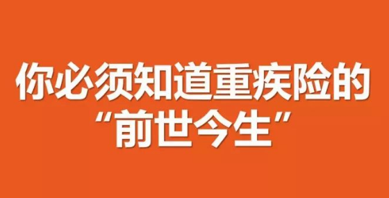買份重疾險一年多少錢，越貴越好嗎？插圖