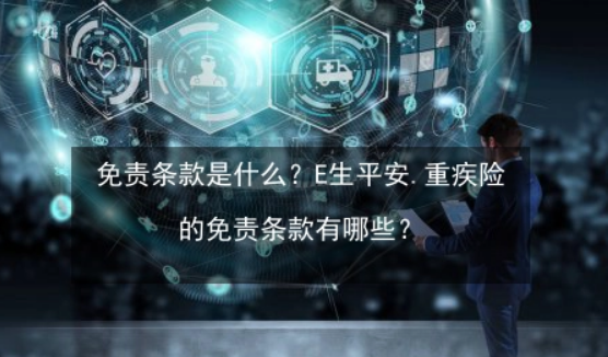 平安重疾險哪個(ge) 險種好，如何選擇呢？插圖