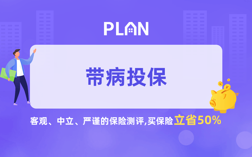 平安重疾險哪個險種好，購買的賠付率高插圖