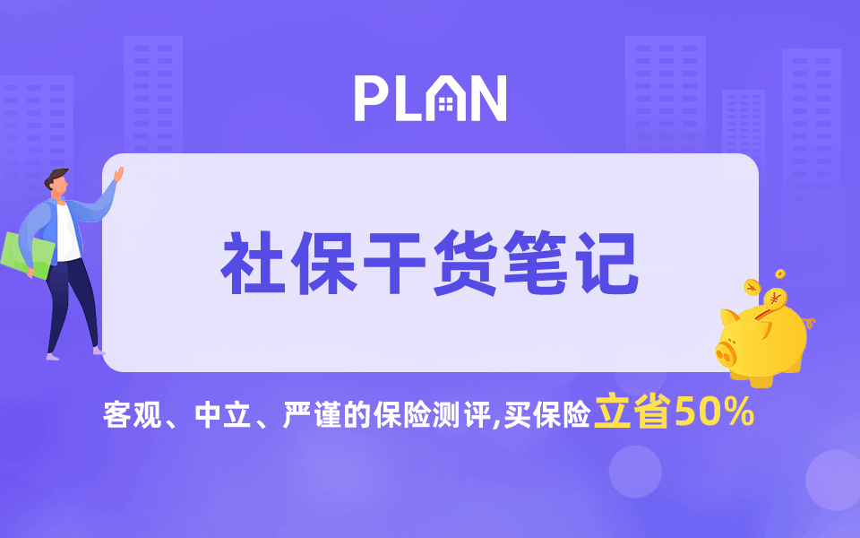 重疾險有必要買嗎?醫生告訴你該不該買需要具體問題具體分析
