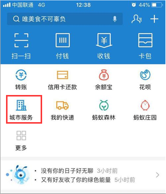 養(yang) 老保險查詢個(ge) 人賬戶插圖2