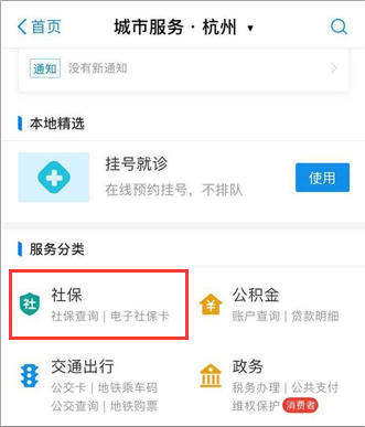 養(yang) 老保險查詢個(ge) 人賬戶插圖4
