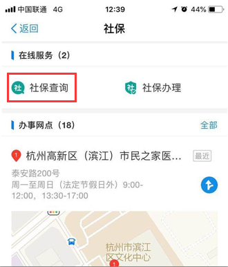 養(yang) 老保險查詢個(ge) 人賬戶插圖6