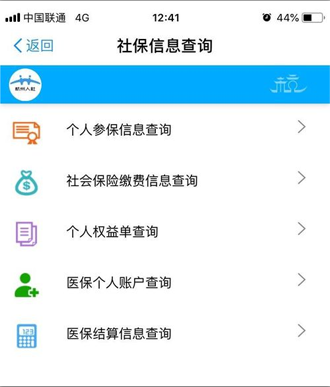 養(yang) 老保險查詢個(ge) 人賬戶插圖8