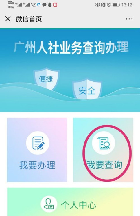 養(yang) 老保險繳費明細查詢插圖6
