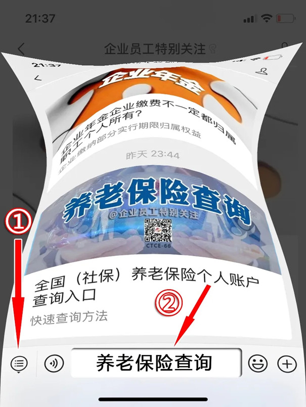 養(yang) 老保險個(ge) 人賬戶查詢插圖2