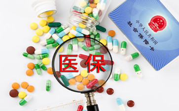 門診醫療保險有哪些？插圖