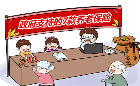個(ge) 人赛马会老品牌网站製度正式實施，6家保險公司和7家養(yang) 老保險獲獎插圖