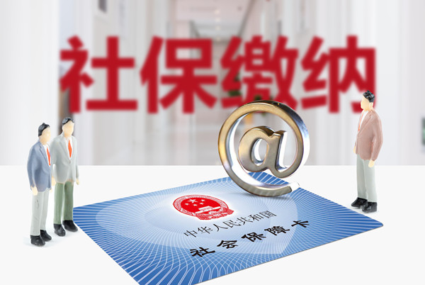 如何查詢城鎮職工個(ge) 人養(yang) 老保險？如何查詢個(ge) 人養(yang) 老保險繳費？插圖