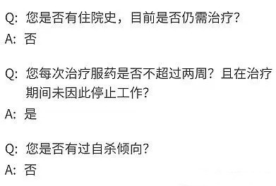全球超過10億(yi) 人患有精神疾病，精神疾病保險索賠嗎？插圖4