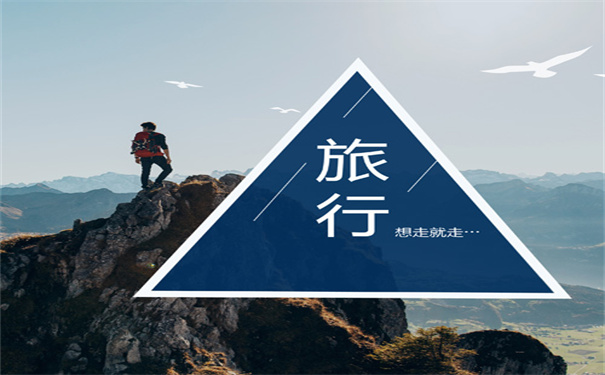 旅遊意外險，平安境內(nei) 旅遊意外險插圖