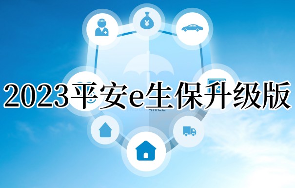 什麽(me) 是意外保險卡？意外保險卡一年多少錢？插圖