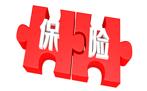 查詢保險代理人資格證書(shu) 的網站是什麽(me) ？保險代理人傭(yong) 金收入稅的計算方法插圖