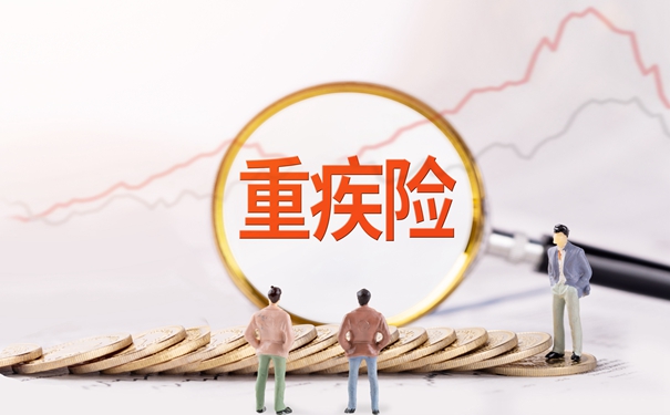 大病保險是什麽(me) 意思？大病保險怎麽(me) 買(mai) 最合適？插圖