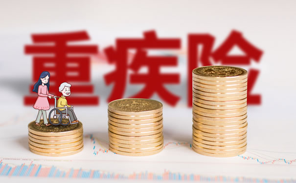 如何購買(mai) 深圳39元重疾險，包括哪些疾病插圖