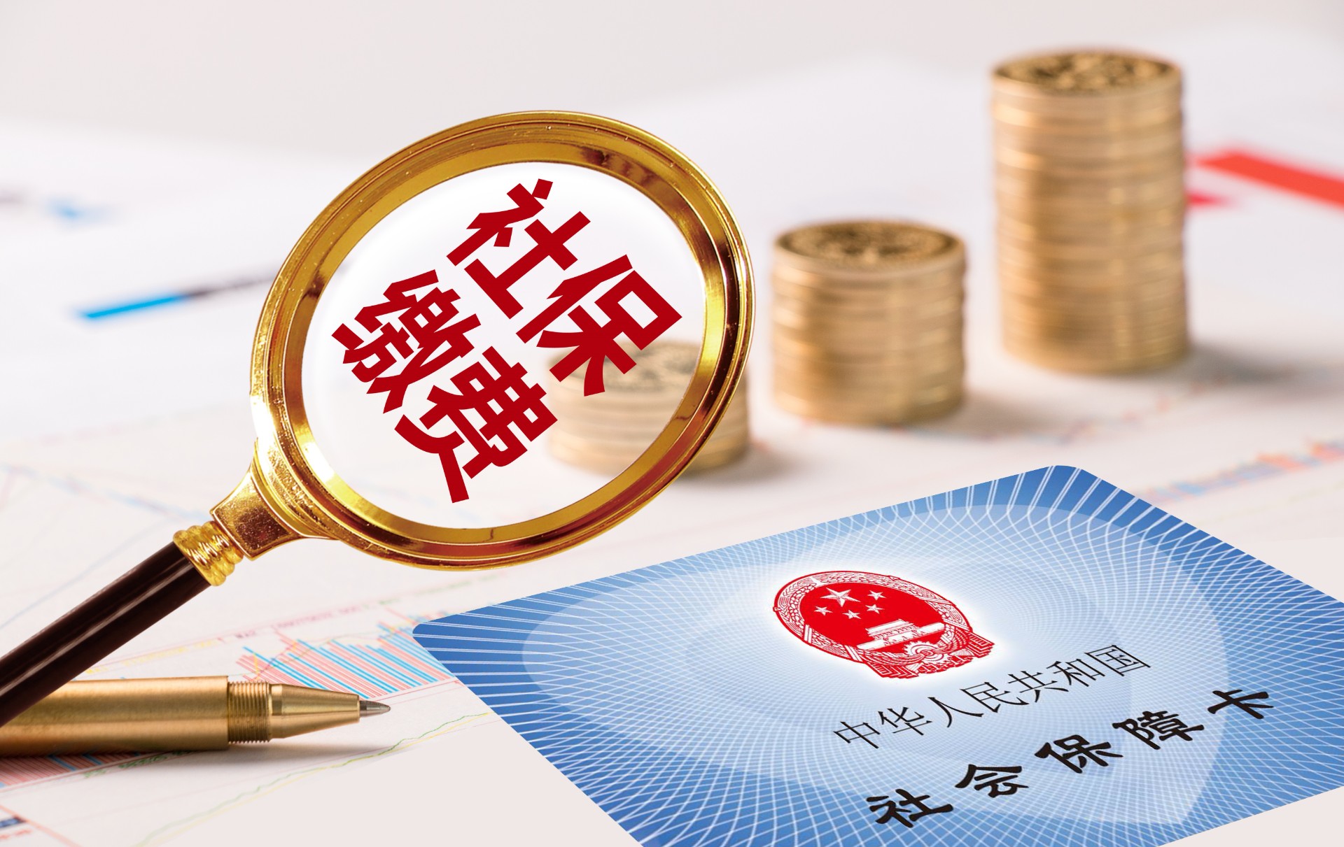 離職換工作，如何避免社保斷繳？插圖2