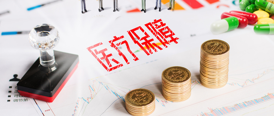 第一次用醫保可以激活醫保卡嗎？如何激活？插圖2
