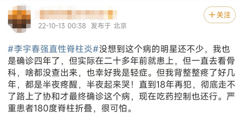 強製性脊柱炎，有什麽保險可以保嗎？插圖2