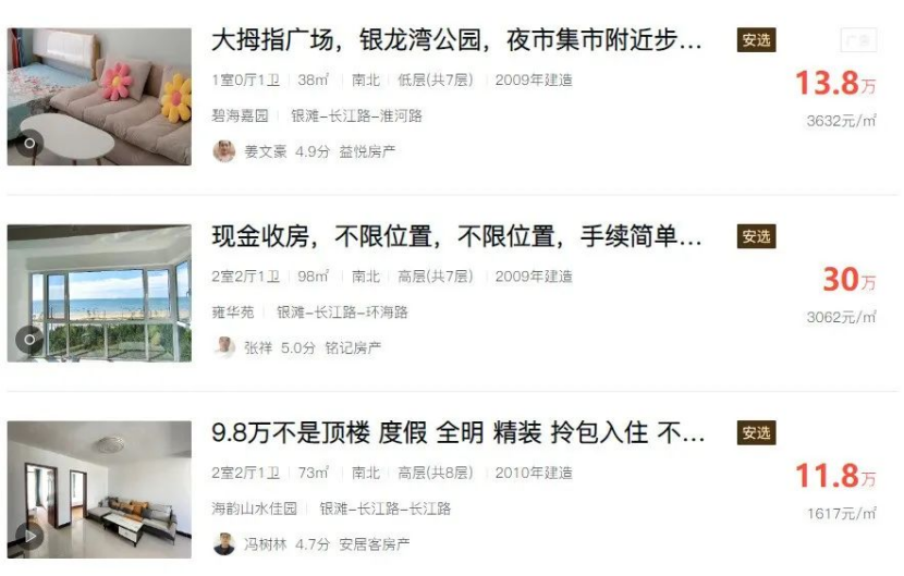 以租養貸的騙局，你掉坑了嗎？插圖4