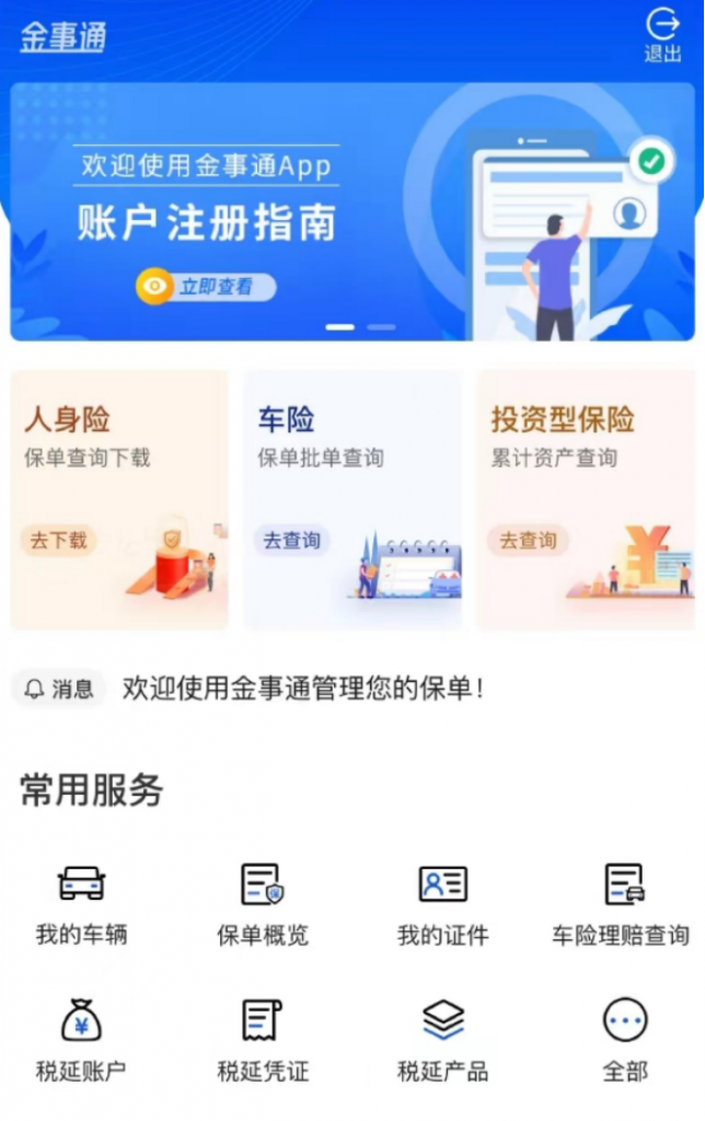 買保險一定要注意這個，否則一分都不賠！插圖