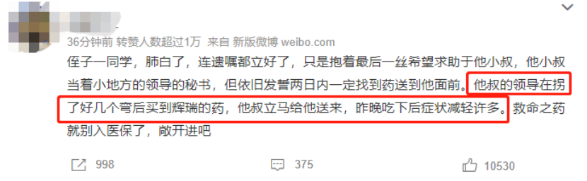 新冠特效藥沒納入醫保，天天業內人士怎麽說插圖2