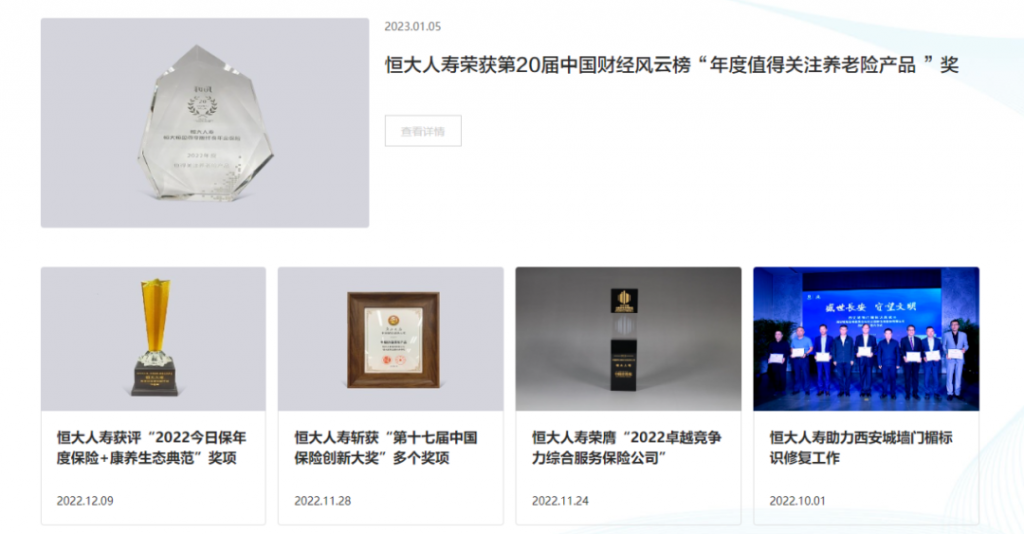 恒大萬年禧兩全險回歸表現如何？恒大人壽保險還能買嗎？插圖