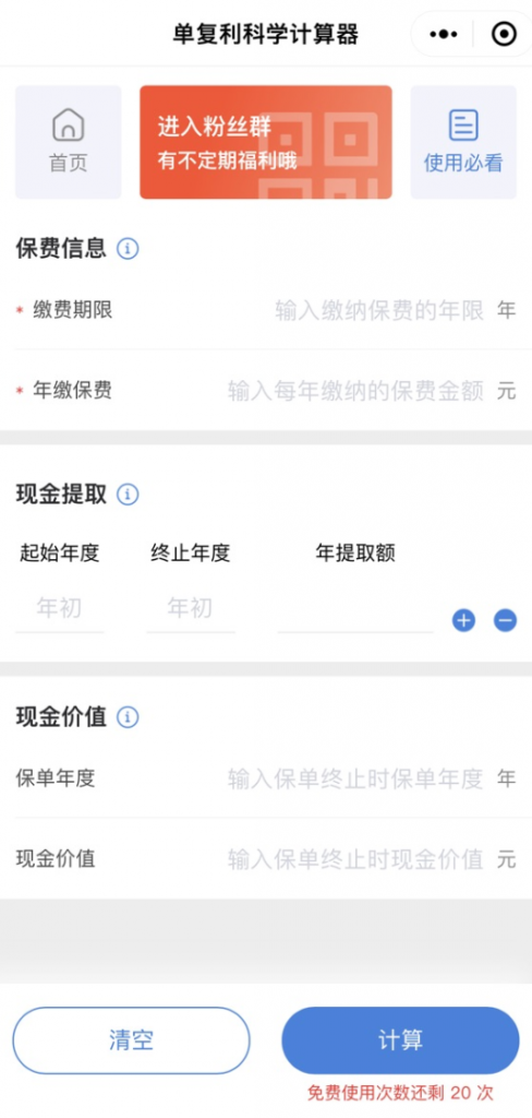 增額壽避坑！收益真的有3.5%嗎？插圖2
