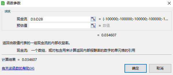 增額壽避坑！收益真的有3.5%嗎？插圖8