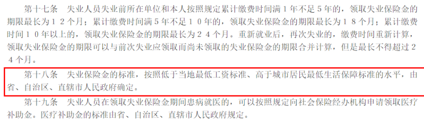 支付寶就能領失業金？快來看看如何操作插圖