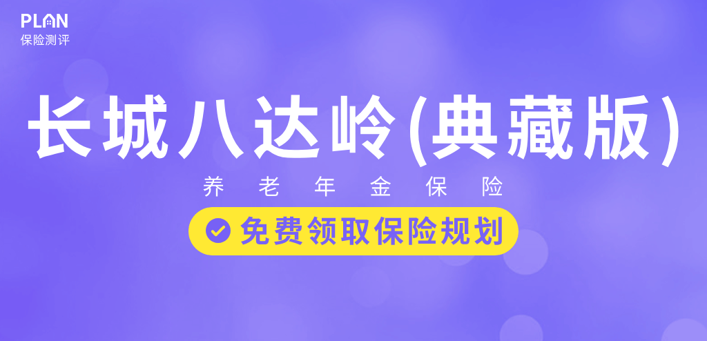 2023年2月理財險榜單，有哪些安全、收益好的選擇？插圖4