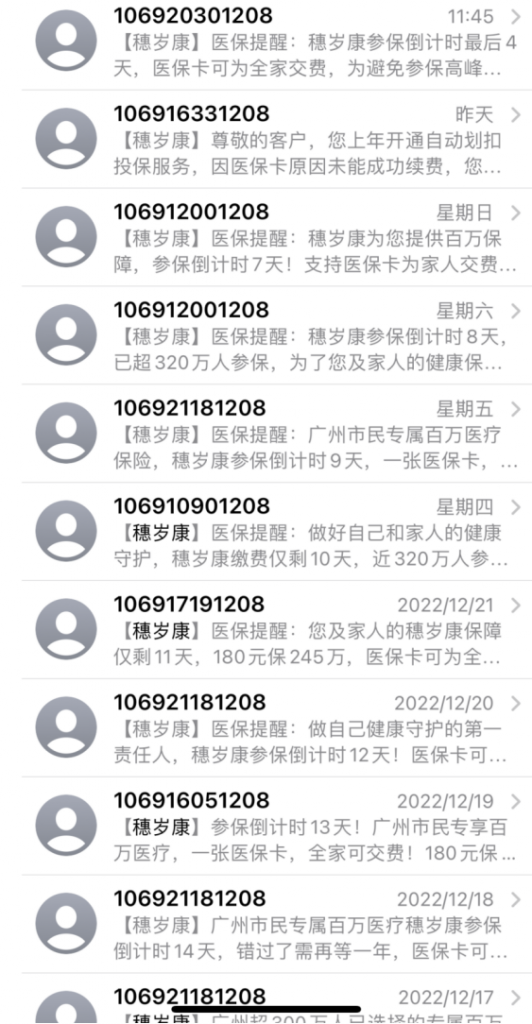 十問十答！惠民保是智商稅嗎？插圖