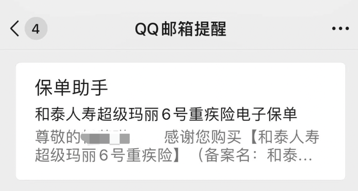 買完保險不是結束，這些事別忘了做！事關理賠！插圖4