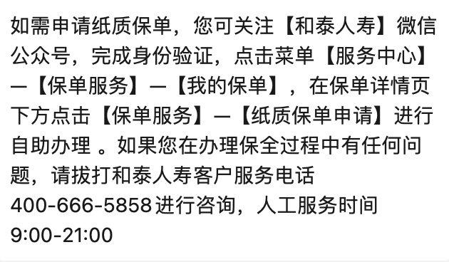買完保險不是結束，這些事別忘了做！事關理賠！插圖8