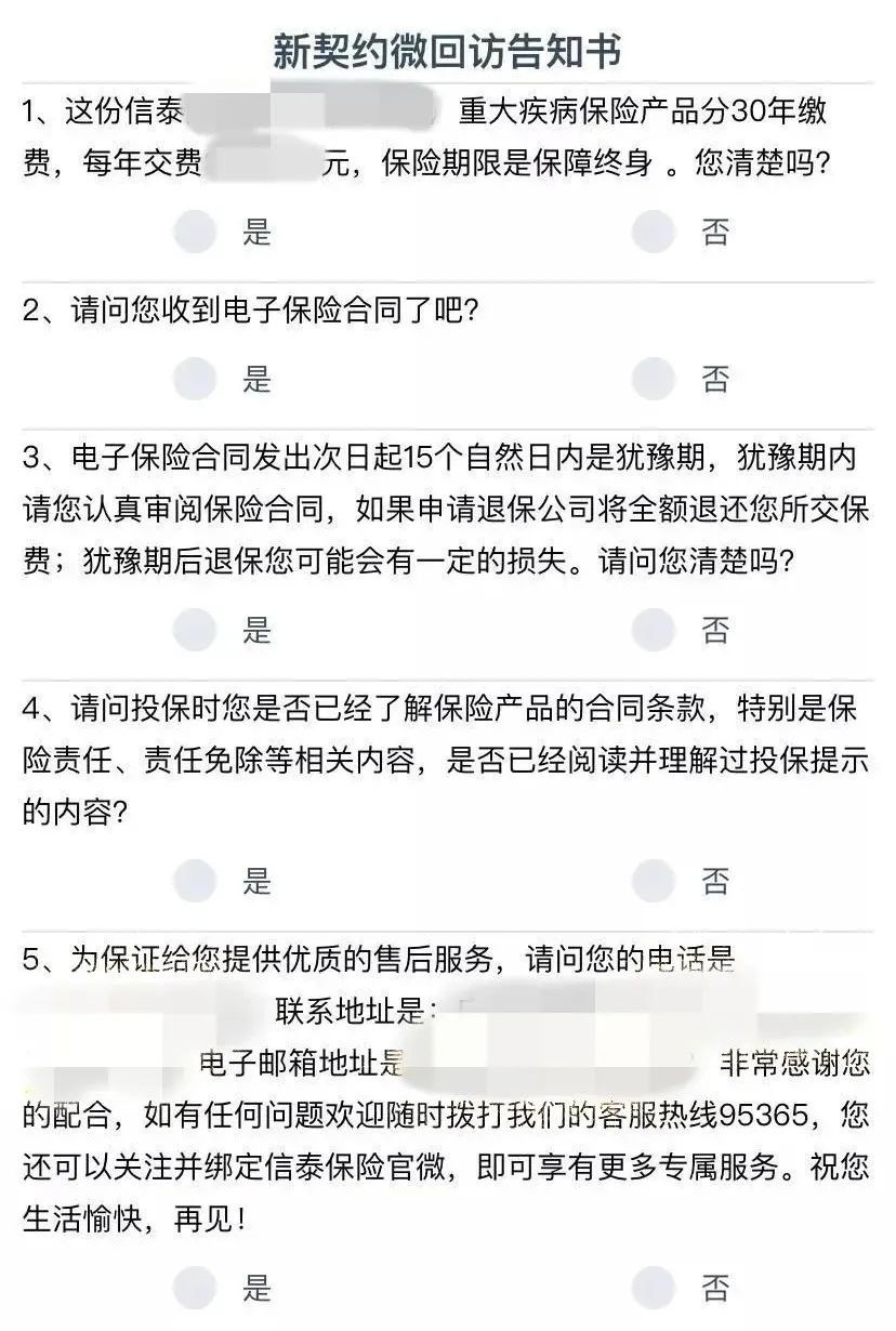 買完保險不是結束，這些事別忘了做！事關理賠！插圖14